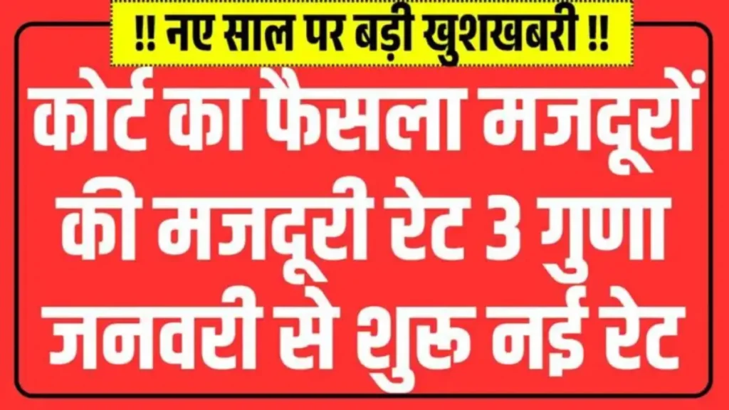 Labour Wages Increase 2026