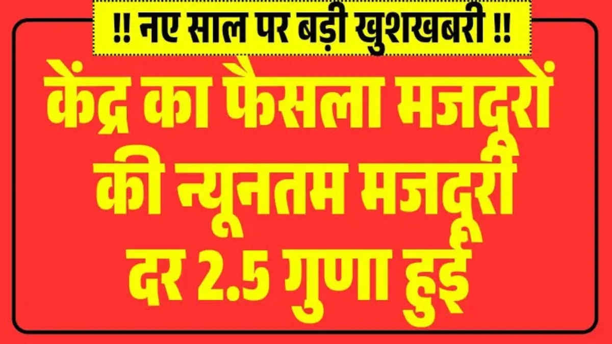 Labour Wages Increase 2026