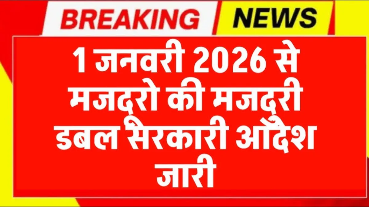 Labour Minimum Wages Increase 2026